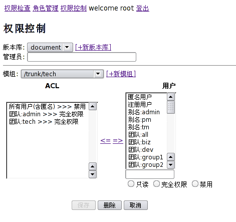 路径授权设置功能