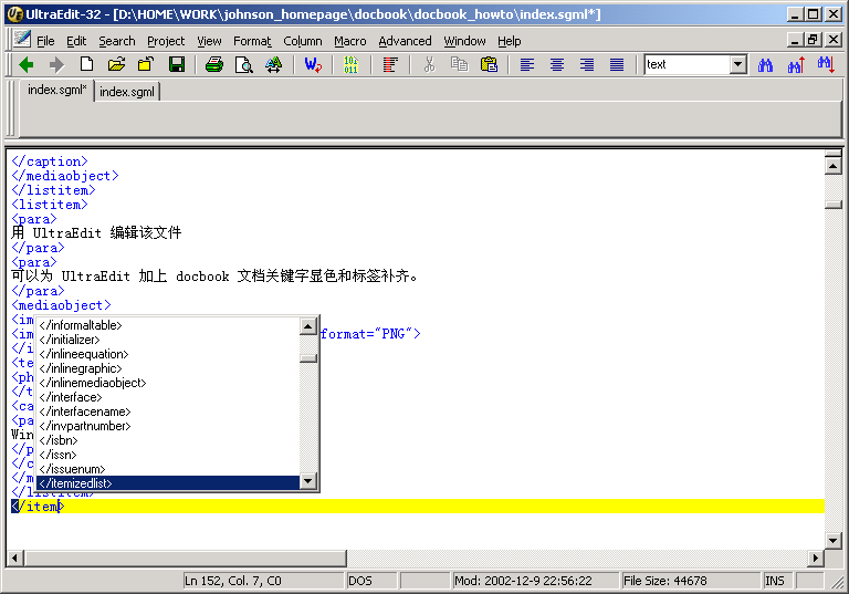 UltraEdit编辑和DocBook关键字补齐