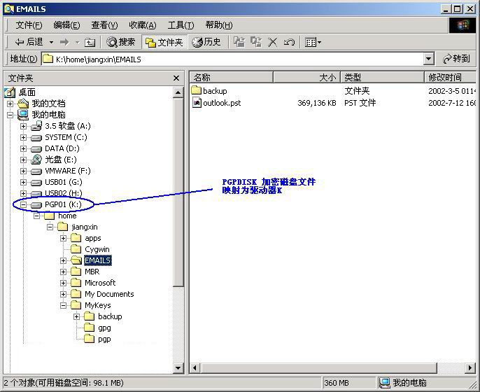 为加密PGPDISK文件分配盘符