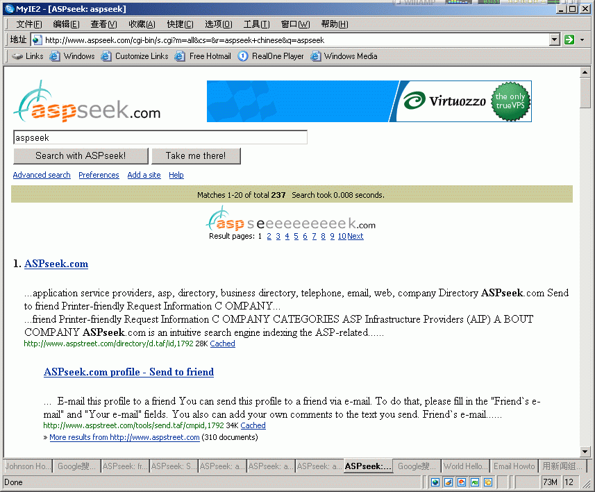 ASPseek 查询界面