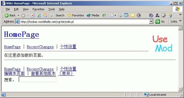 汉化后的 UseModWiki 界面