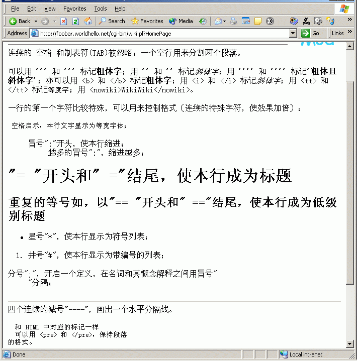 学写 Wiki 页面