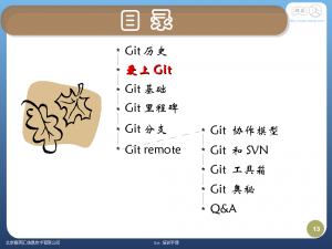love-git